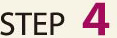 ステップ4