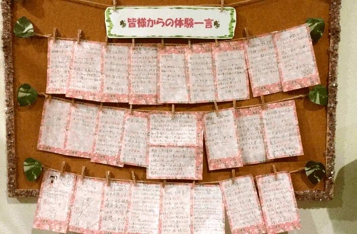 よもぎ蒸し体験者の声